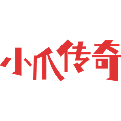 小爪传奇